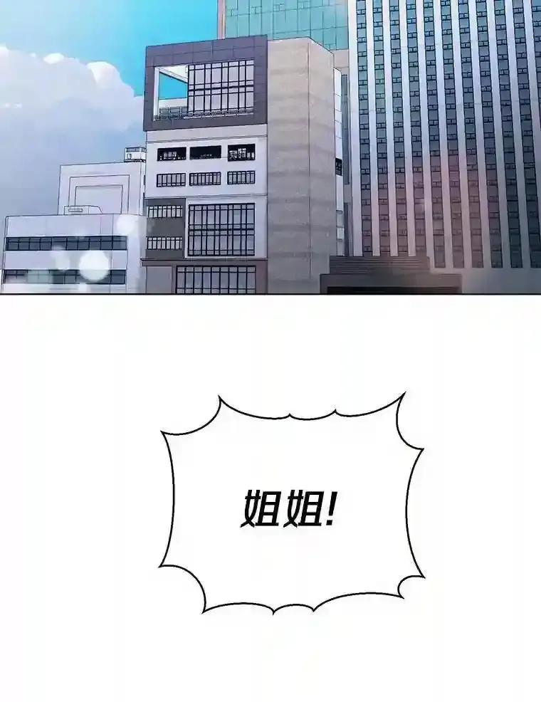 《与宿敌共眠》48.宋亚俊的选择 第95页