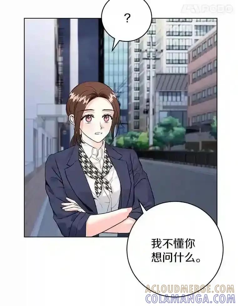 《与宿敌共眠》48.宋亚俊的选择 第25页