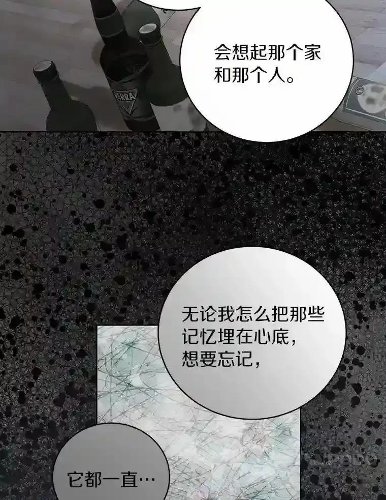 《与宿敌共眠》48.宋亚俊的选择 第54页