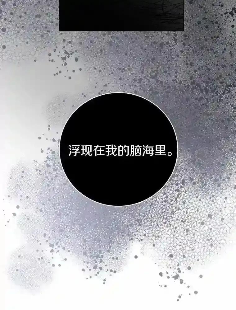 《与宿敌共眠》48.宋亚俊的选择 第56页