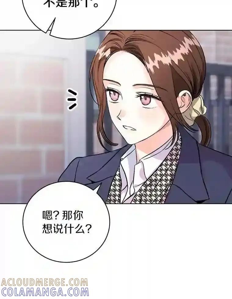 《与宿敌共眠》48.宋亚俊的选择 第22页