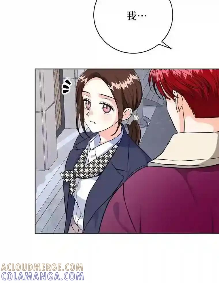 《与宿敌共眠》48.宋亚俊的选择 第52页