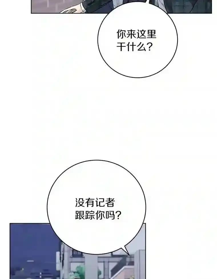 《与宿敌共眠》48.宋亚俊的选择 第6页