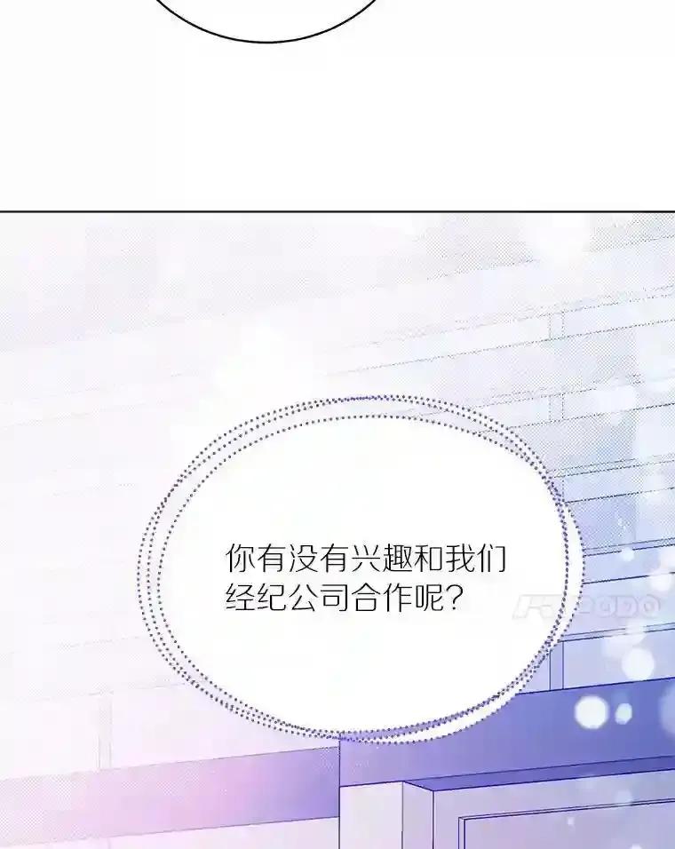 《与宿敌共眠》48.宋亚俊的选择 第74页