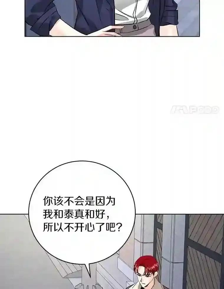 《与宿敌共眠》48.宋亚俊的选择 第18页