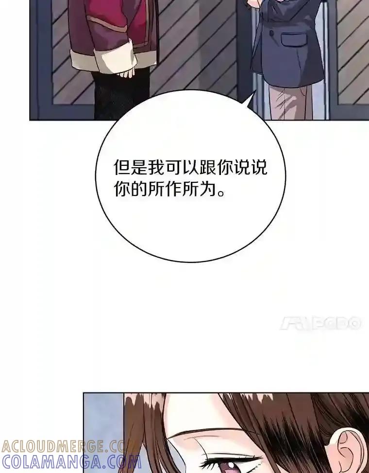 《与宿敌共眠》48.宋亚俊的选择 第31页