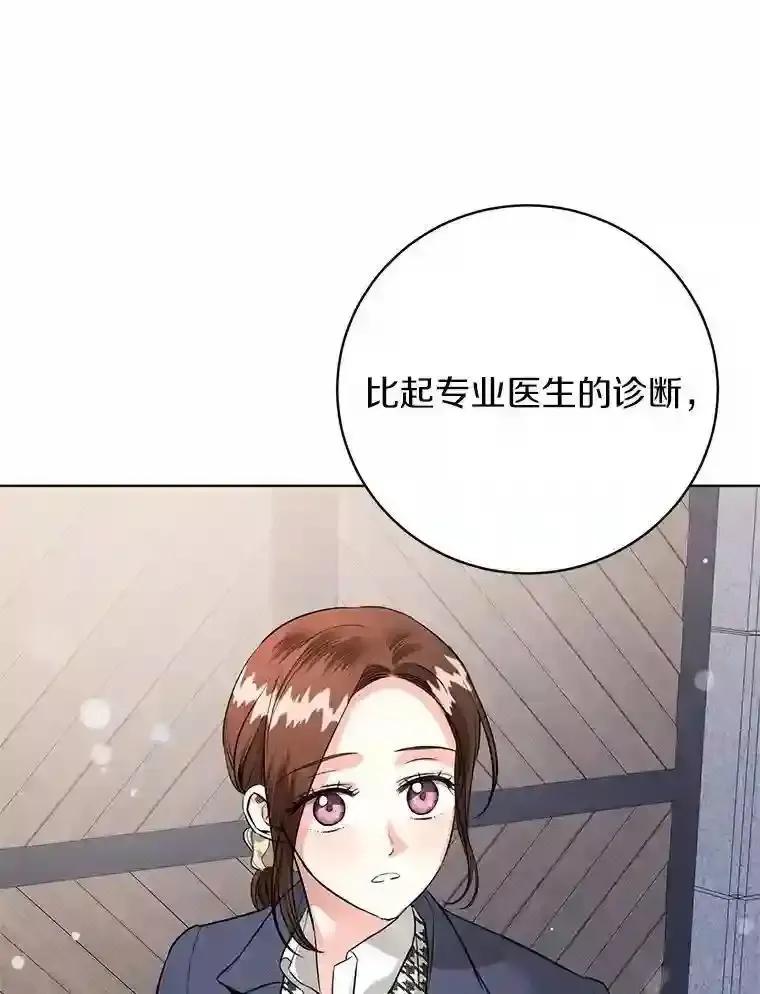 《与宿敌共眠》48.宋亚俊的选择 第62页