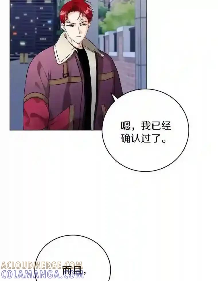 《与宿敌共眠》48.宋亚俊的选择 第7页