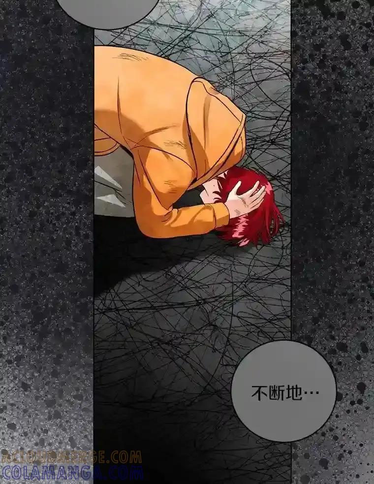 《与宿敌共眠》48.宋亚俊的选择 第55页