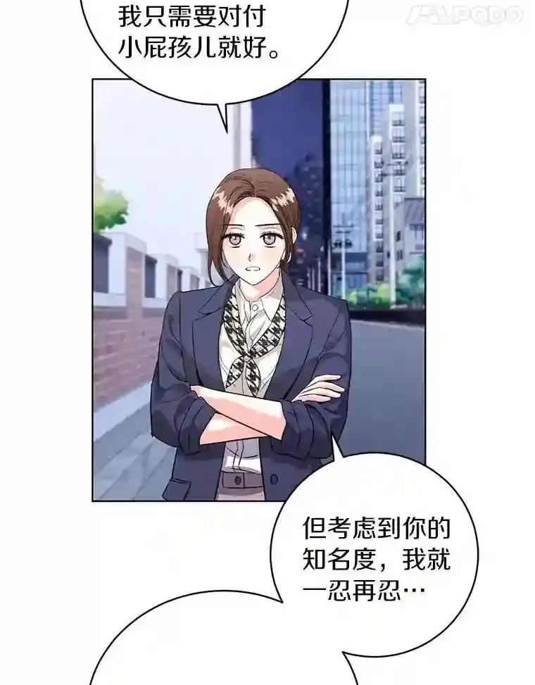 《与宿敌共眠》48.宋亚俊的选择 第35页