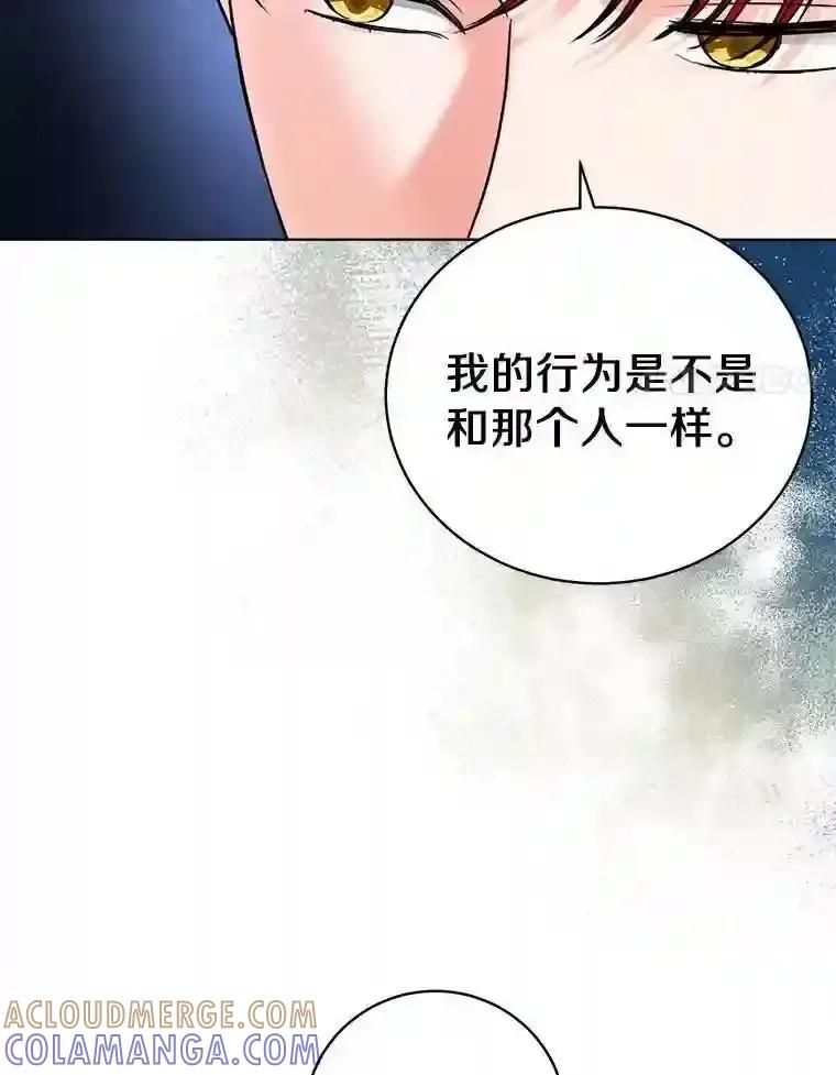 《与宿敌共眠》48.宋亚俊的选择 第28页