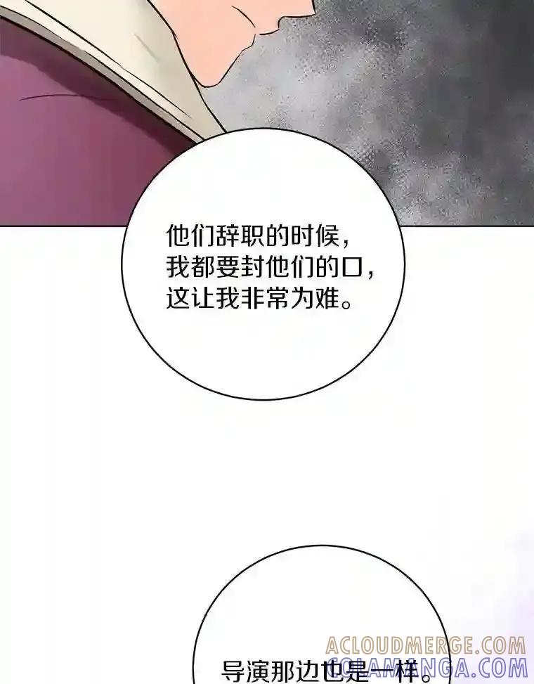 《与宿敌共眠》48.宋亚俊的选择 第37页