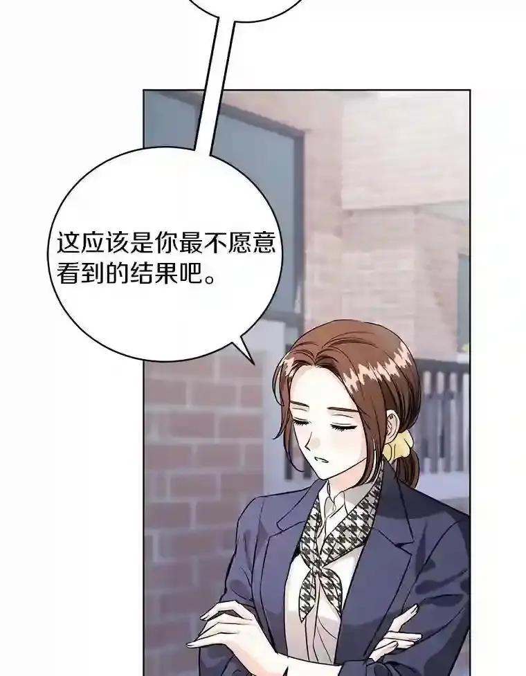 《与宿敌共眠》48.宋亚俊的选择 第20页