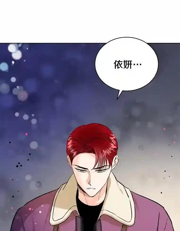 《与宿敌共眠》48.宋亚俊的选择 第23页