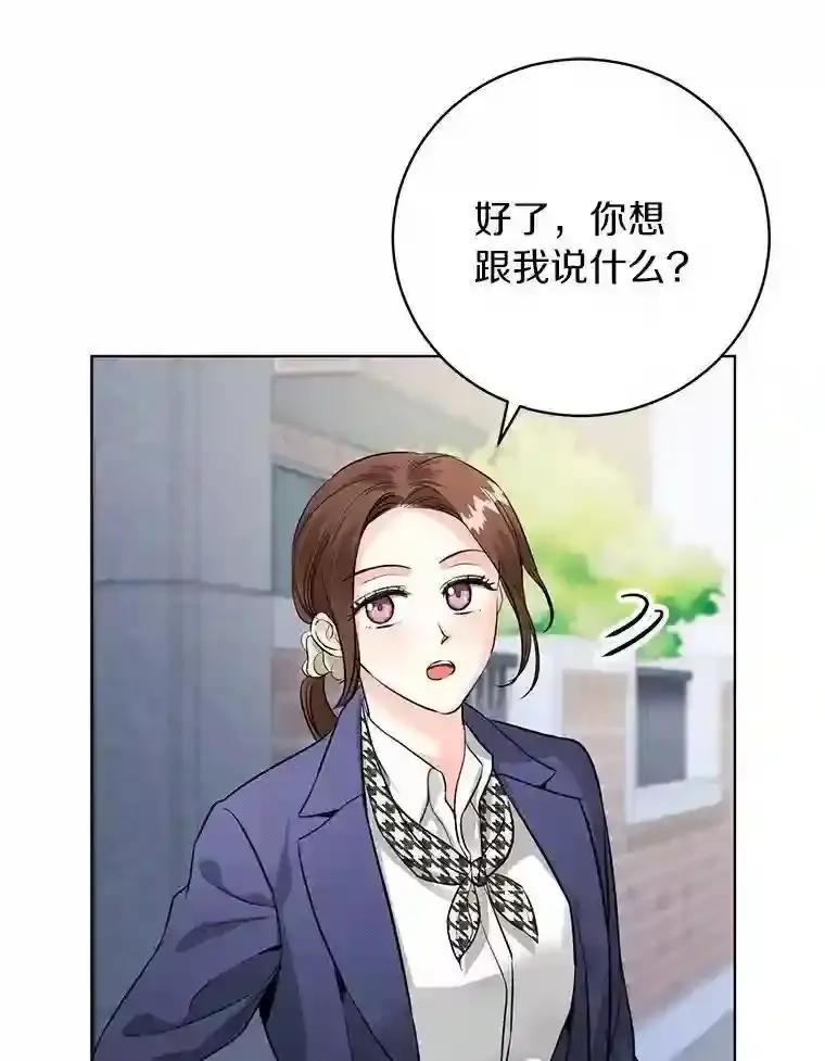 《与宿敌共眠》48.宋亚俊的选择 第17页