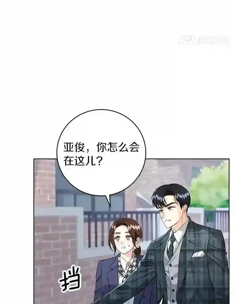 《与宿敌共眠》48.宋亚俊的选择 第5页