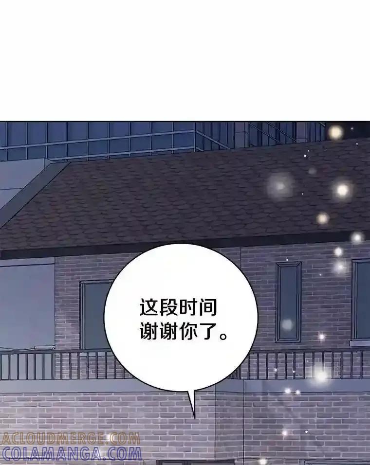 《与宿敌共眠》48.宋亚俊的选择 第82页