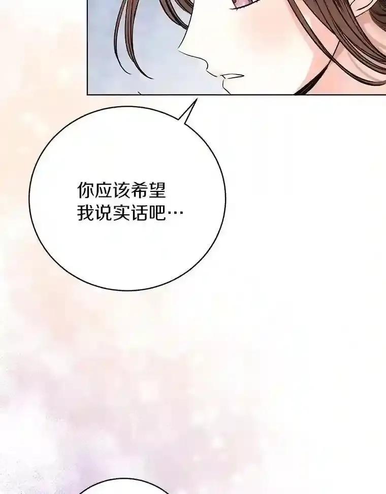 《与宿敌共眠》48.宋亚俊的选择 第32页