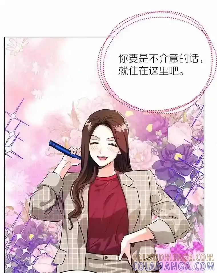 《与宿敌共眠》48.宋亚俊的选择 第76页