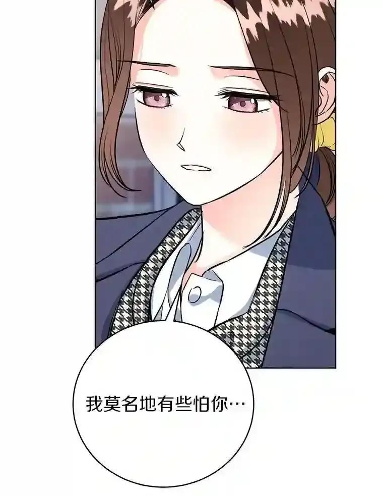 《与宿敌共眠》48.宋亚俊的选择 第42页