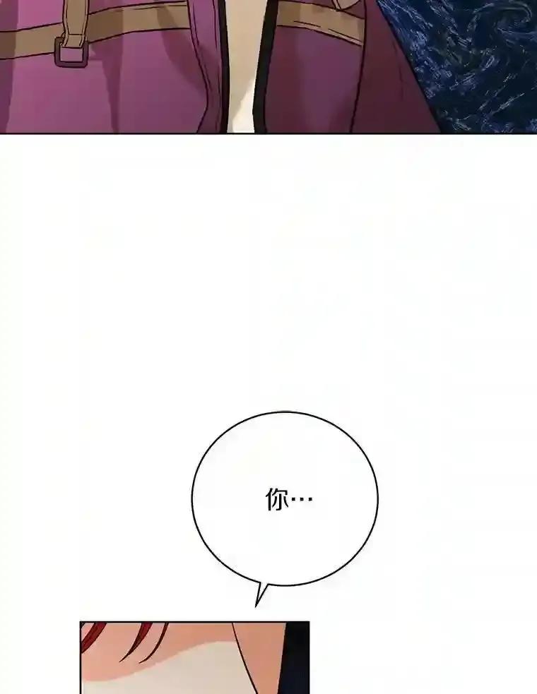 《与宿敌共眠》48.宋亚俊的选择 第44页
