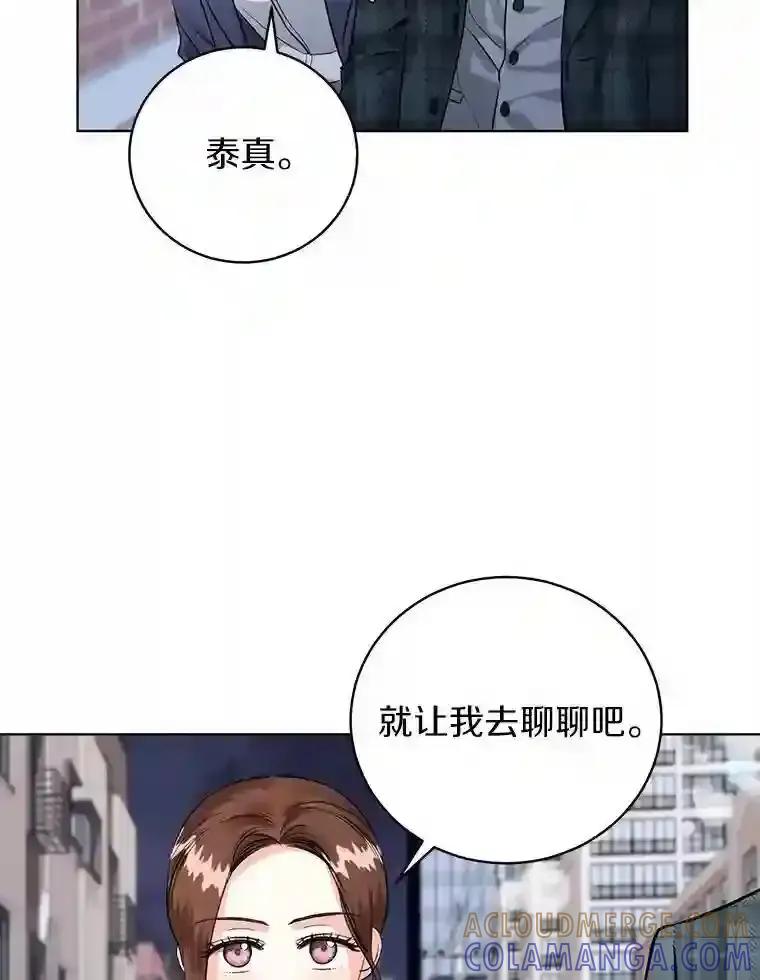 《与宿敌共眠》48.宋亚俊的选择 第10页