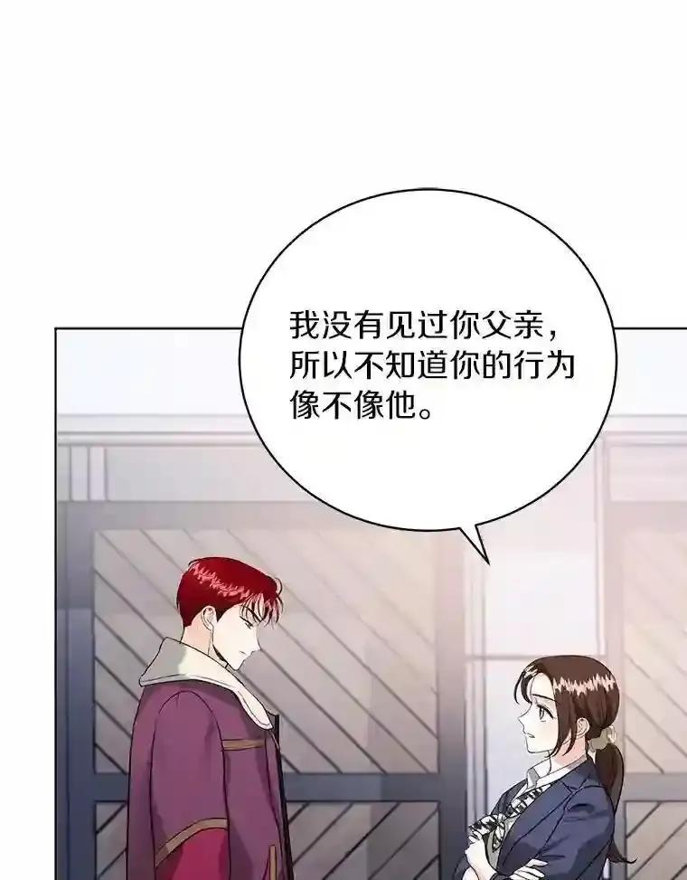 《与宿敌共眠》48.宋亚俊的选择 第30页