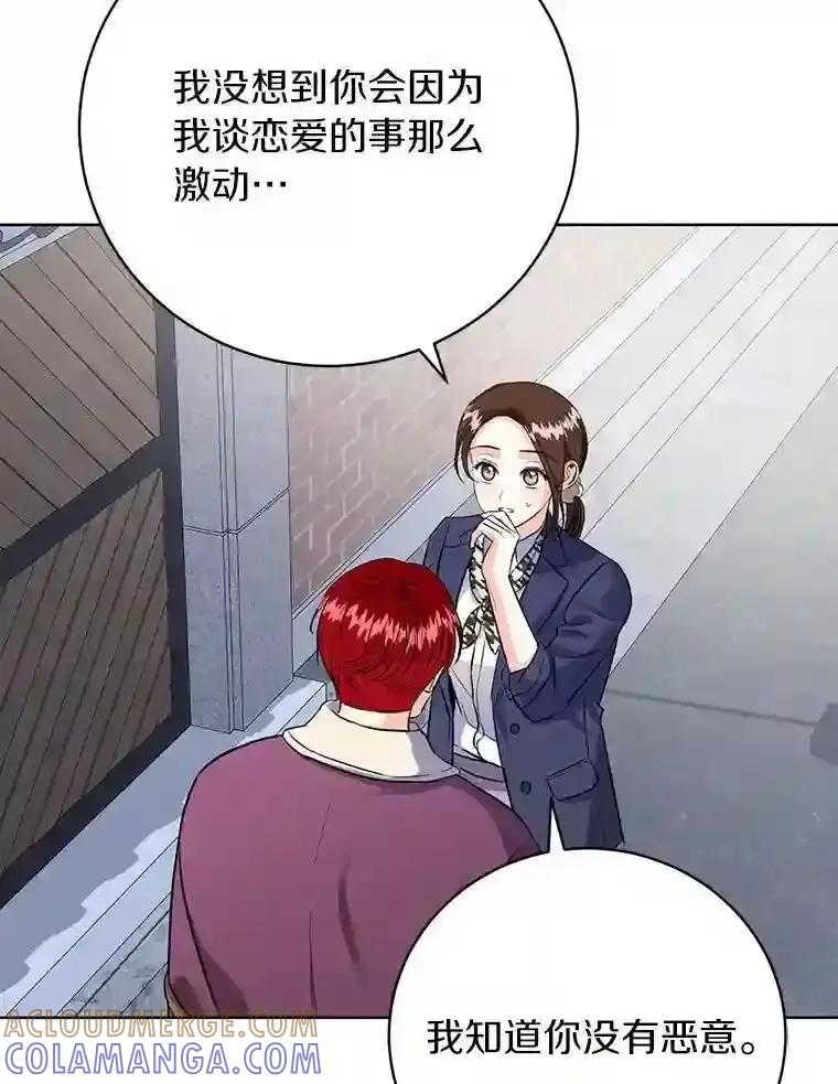 《与宿敌共眠》48.宋亚俊的选择 第46页