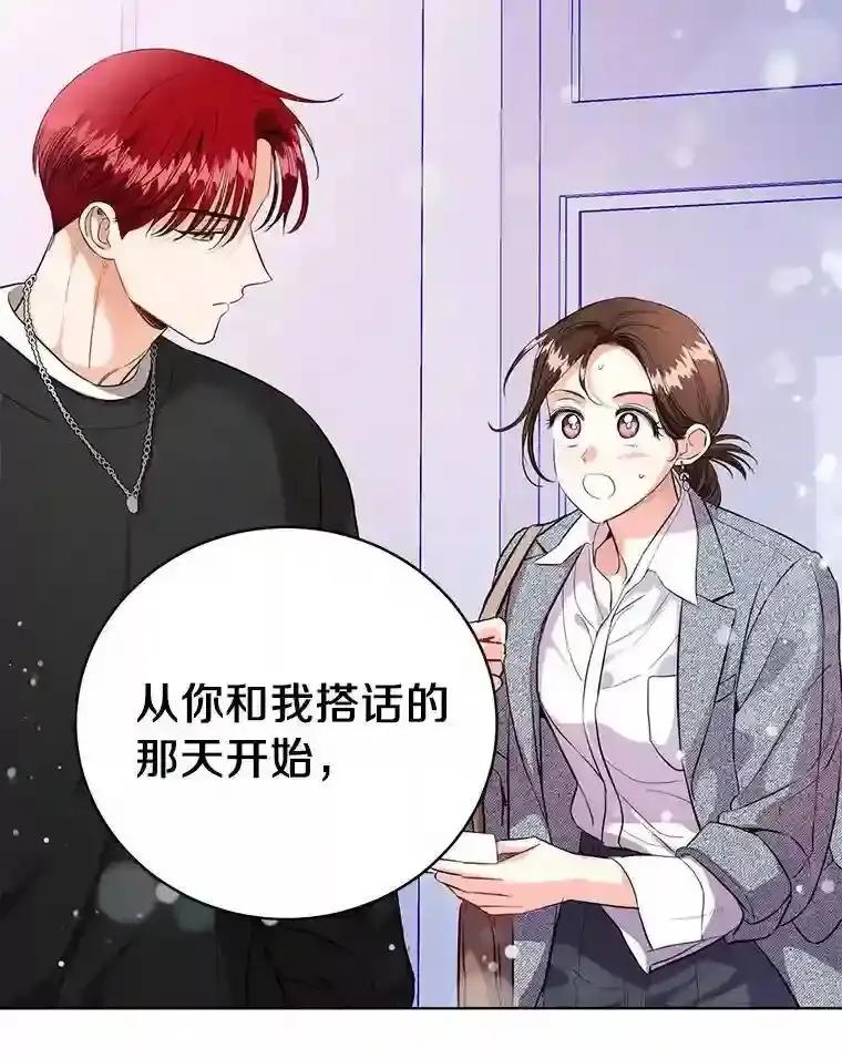 《与宿敌共眠》48.宋亚俊的选择 第75页