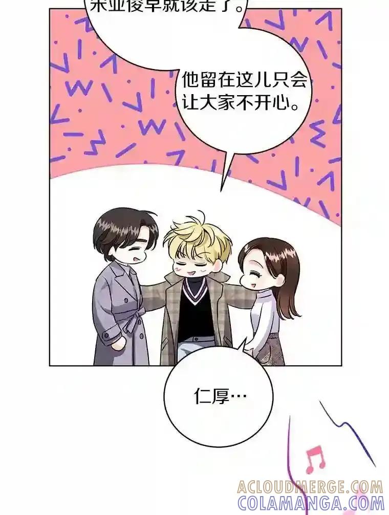 《与宿敌共眠》49.继续发展事业 第25页