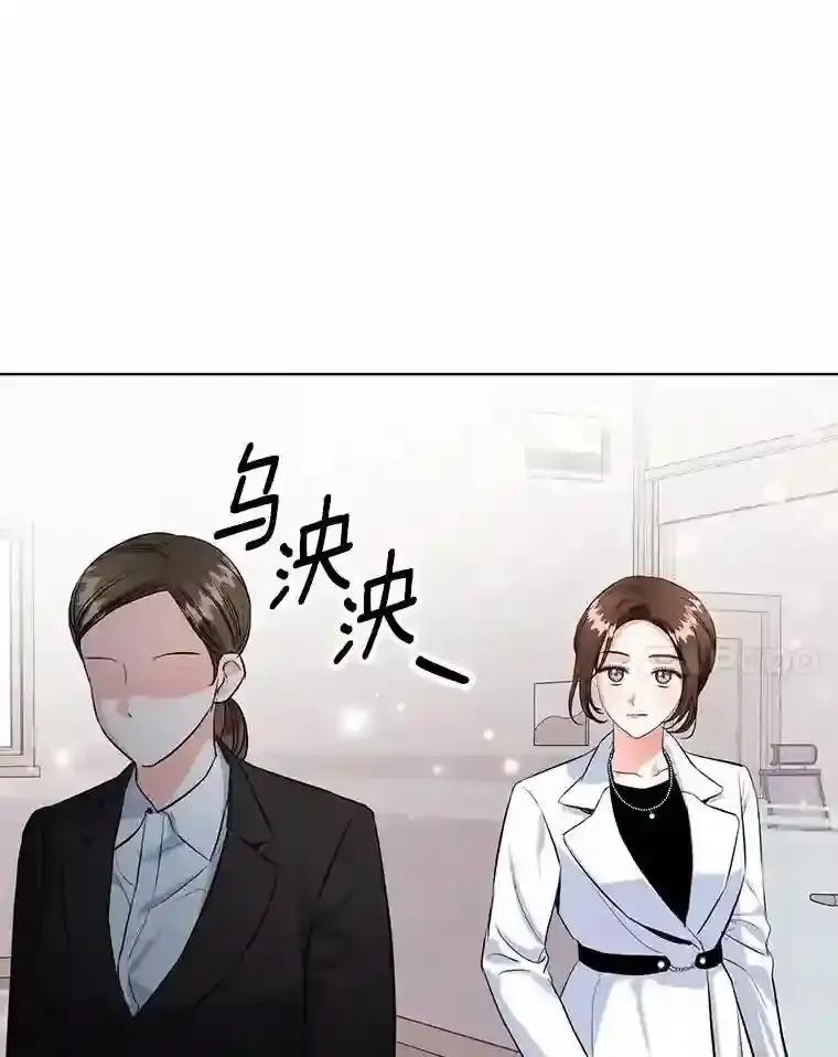 《与宿敌共眠》49.继续发展事业 第74页