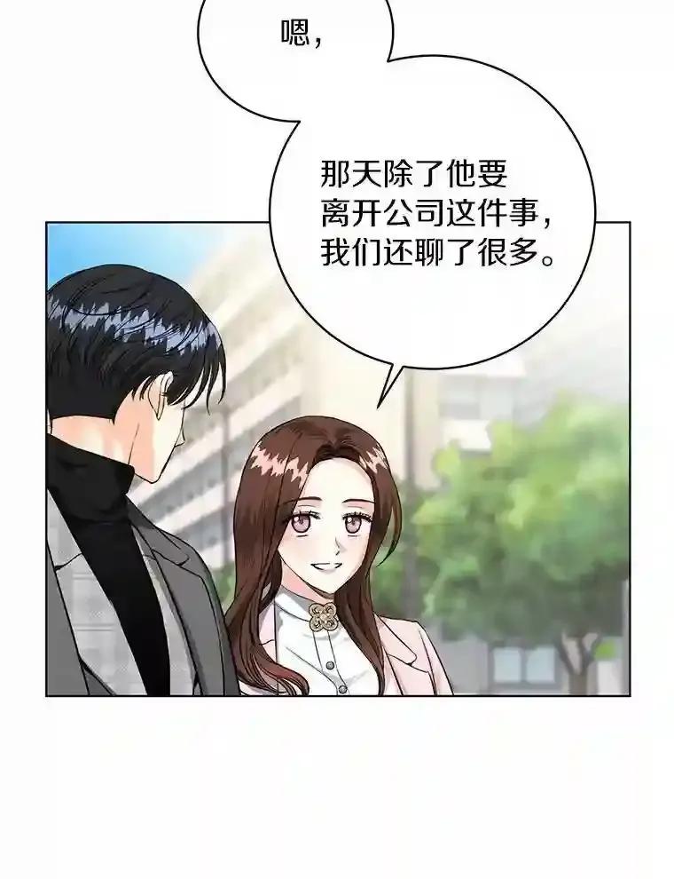 《与宿敌共眠》49.继续发展事业 第42页