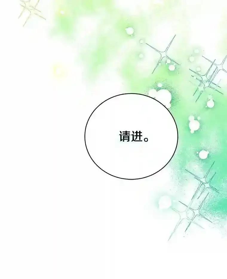 《与宿敌共眠》49.继续发展事业 第87页