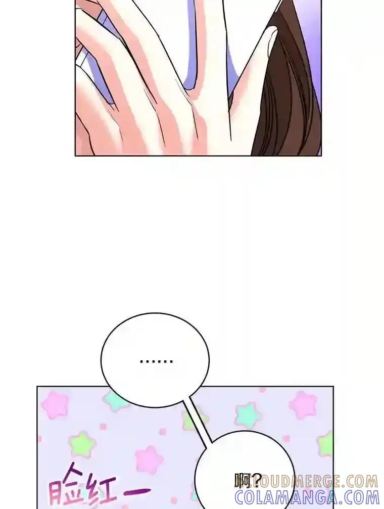 《与宿敌共眠》49.继续发展事业 第28页