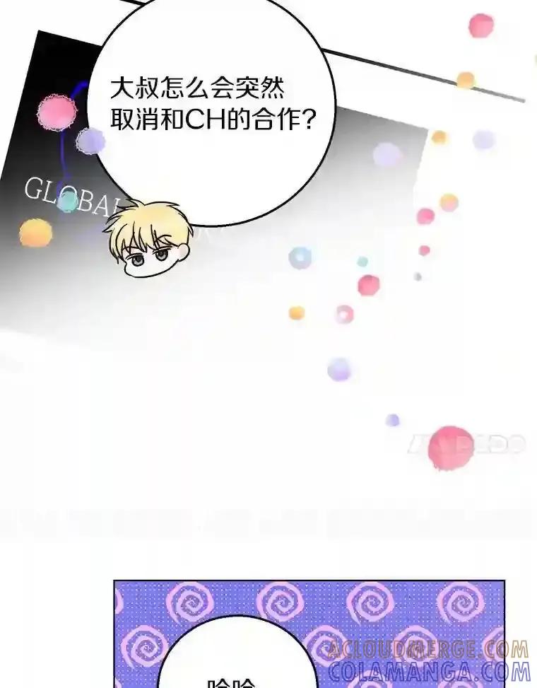 《与宿敌共眠》49.继续发展事业 第7页