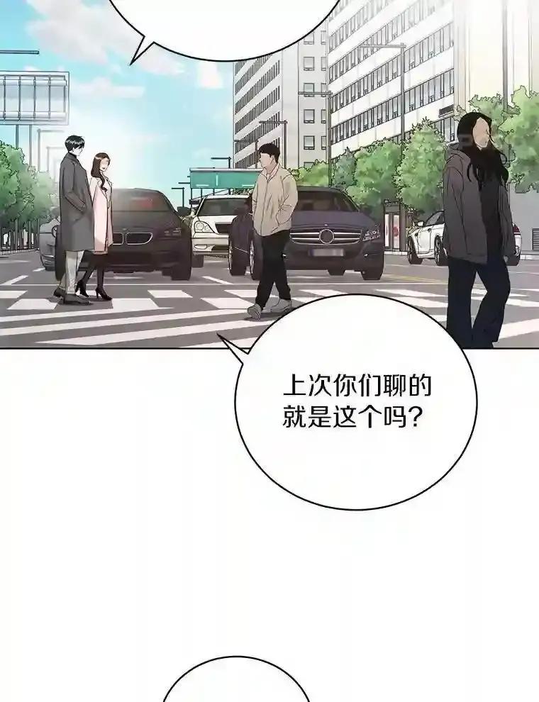 《与宿敌共眠》49.继续发展事业 第41页