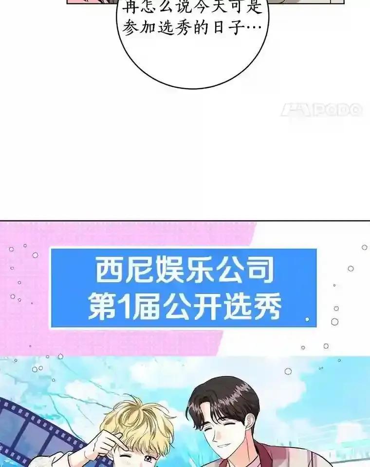 《与宿敌共眠》49.继续发展事业 第71页