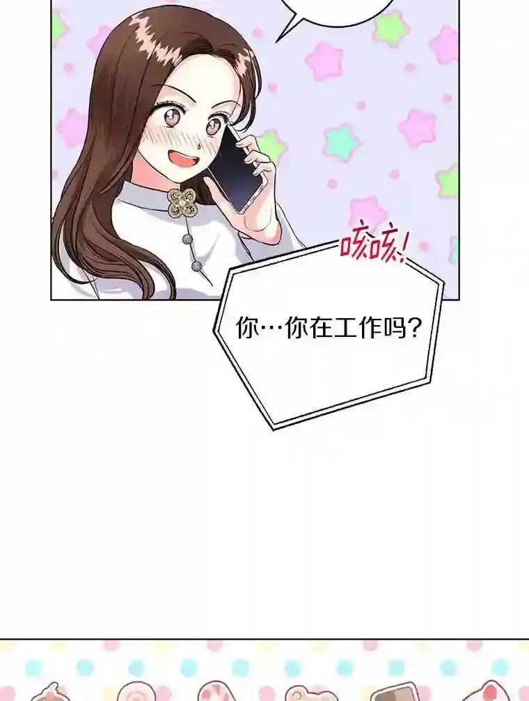 《与宿敌共眠》49.继续发展事业 第29页