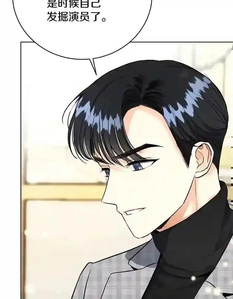 《与宿敌共眠》49.继续发展事业 第59页