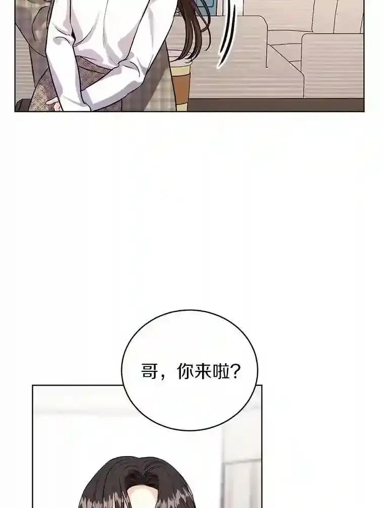 《与宿敌共眠》49.继续发展事业 第18页