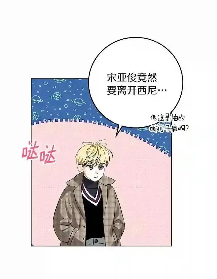 《与宿敌共眠》49.继续发展事业 第3页