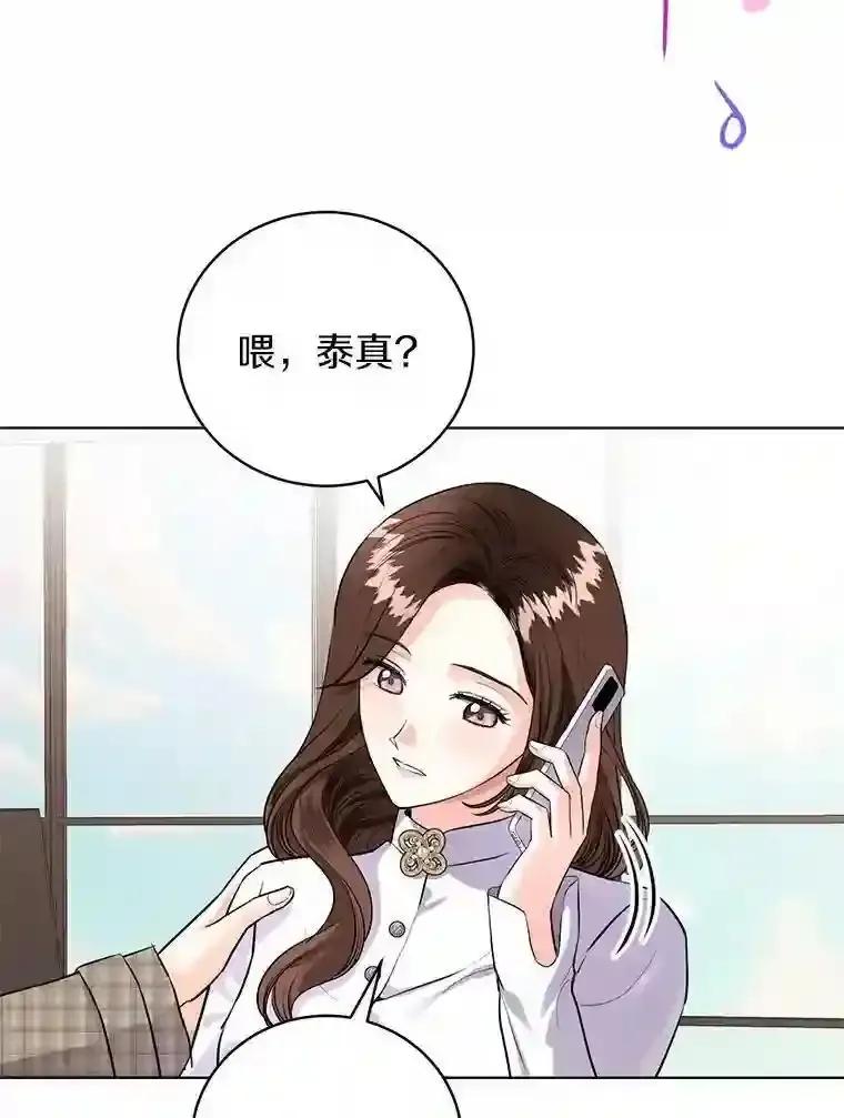 《与宿敌共眠》49.继续发展事业 第26页