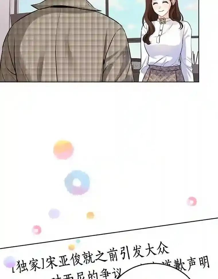 《与宿敌共眠》49.继续发展事业 第5页