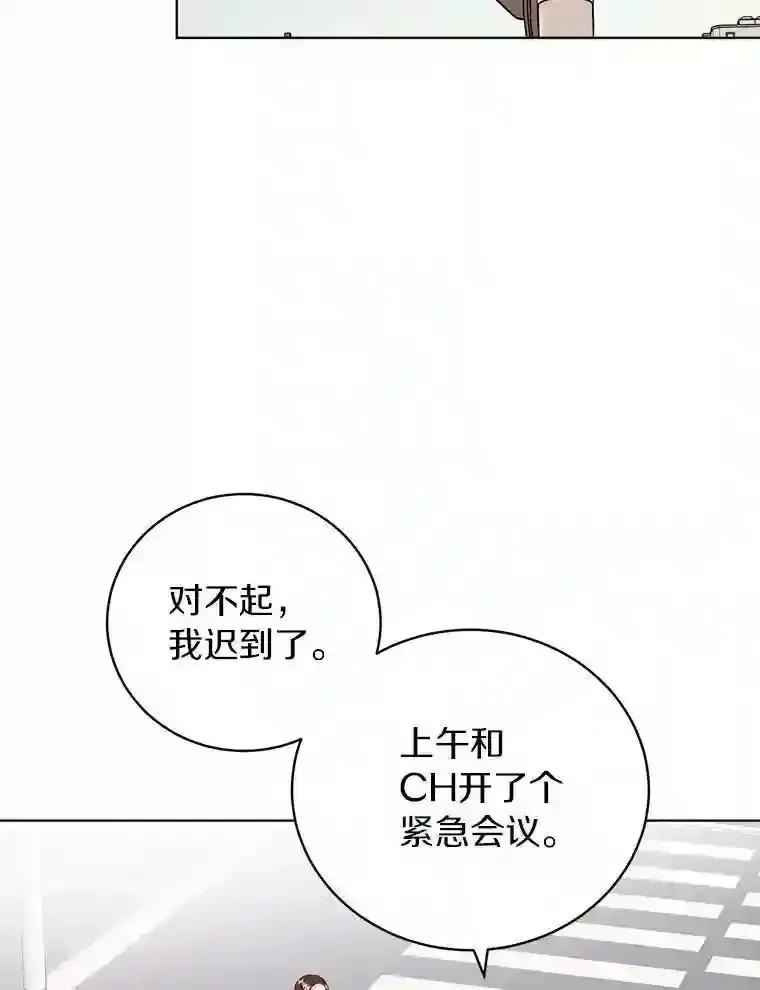 《与宿敌共眠》49.继续发展事业 第35页