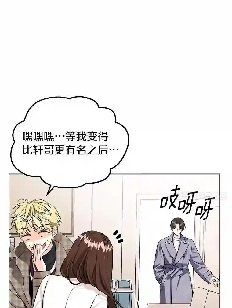 《与宿敌共眠》49.继续发展事业 第17页