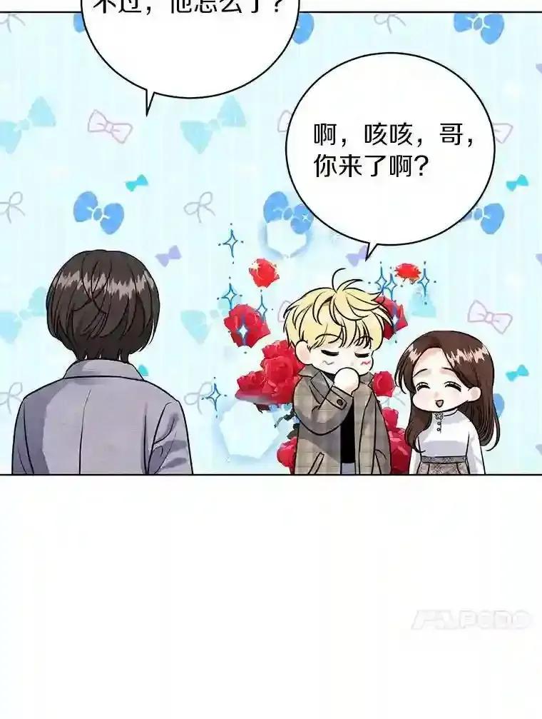 《与宿敌共眠》49.继续发展事业 第20页