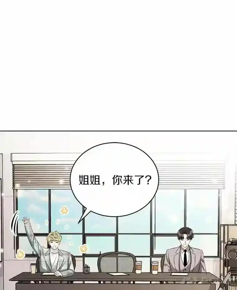 《与宿敌共眠》49.继续发展事业 第78页