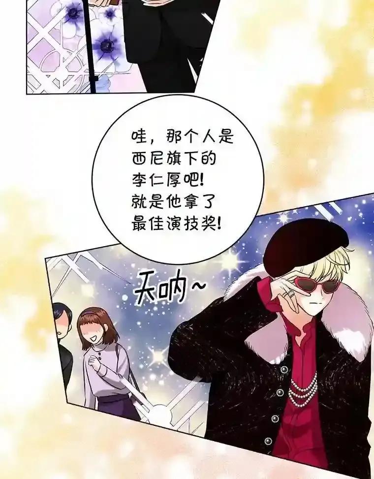 《与宿敌共眠》49.继续发展事业 第15页
