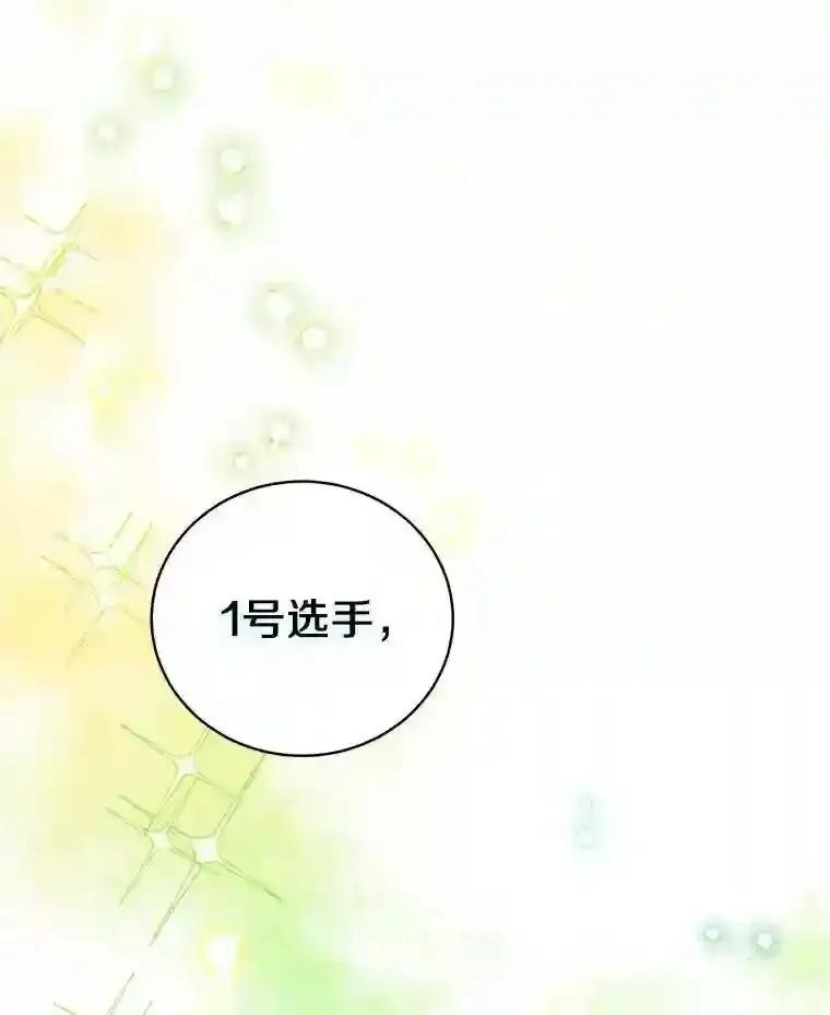 《与宿敌共眠》49.继续发展事业 第86页