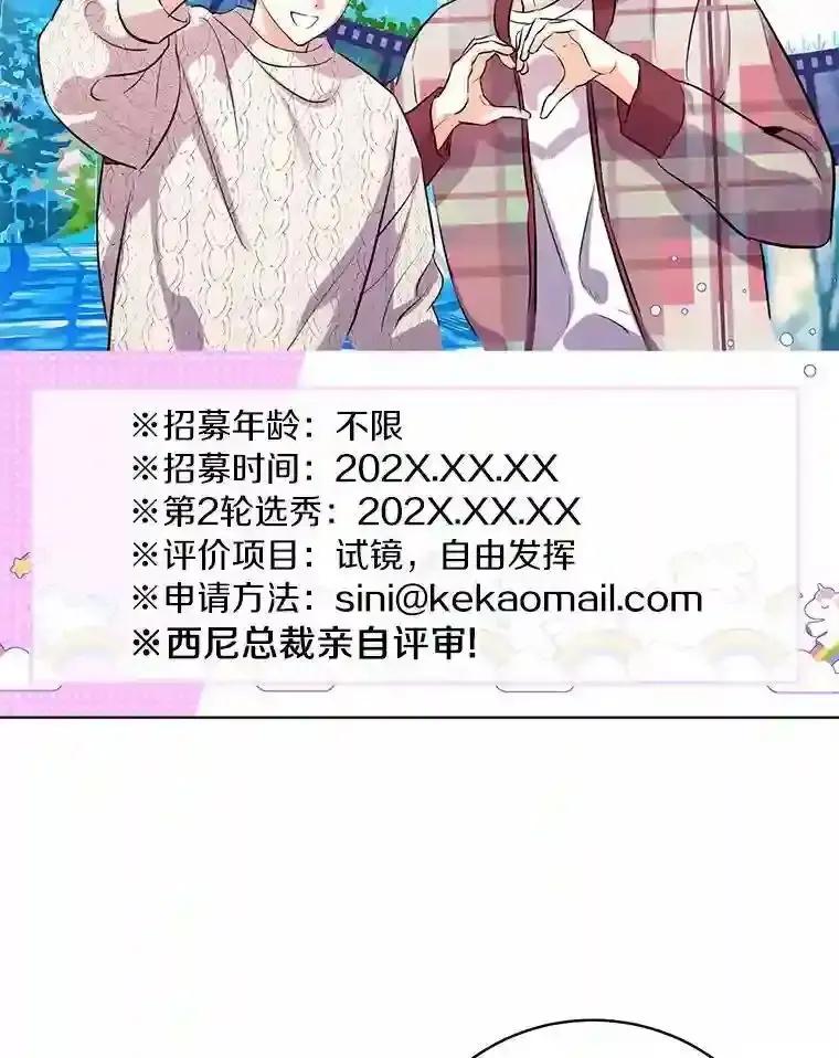 《与宿敌共眠》49.继续发展事业 第72页